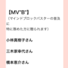 MVB戴きました！