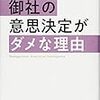 企業規模が違うのを理解してくれ