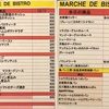 15日(日) マルシェ開催します！年内最後です。