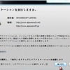 wavをmp3に変換するフリーソフト