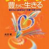 「ライフワーク」で豊かに生きる