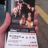 金沢の「ぼんぼり祭り」に行ってきました