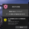 インチキサイトに飛ばされるのかも？