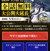 九州ツーリング2022GW【計画編】その２