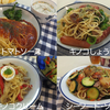 rami's cafe'　今月のパスタ♪