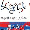 上野千鶴子が冥土の土産に東大で祝辞