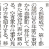 3月26日の「春野カフェ」の告知