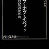 🐉２２」─１─中国共産党政府の少数民族に対するジェノサイ計画。漢族の絶対正義。２０１３年６月～No.89No.90No.91　＊　