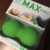 妻からのサプライズプレゼント！自重で指圧できるMAXやわこ！！