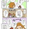 エッセイマンガよめよめ！ボケ防止（ゆん）