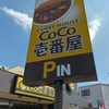 豊橋へ日帰り旅行(^○^)