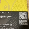 ポケモン×工芸展 in 熱海に行ってきた感想