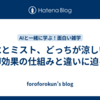 噴水とミスト、どっちが涼しい？冷却効果の仕組みと違いに迫る！