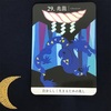 ｢龍神カード｣