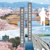 大会名決定で期待高まる！“とんがった” “新世代の”フルマラソン「ふくい桜マラソン」。