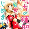 答えろ お前が望む力とは 双星の陰陽師8巻 12巻ネタバレあらすじ 感想 小畑さんちのブログ 答えろ お前が望む力とは 双星の陰陽師8巻 12巻ネタバレあらすじ 感想 小畑さんちのブログ