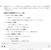 ChatGPTでスケジュールを作ったら凄かったよ