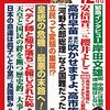 インターネットで話題の人々が『月刊WiLL』2021年12月号に記事をよせている悲しみ