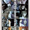 実は岡本綺堂の有名短編の映像化でもある笠原和夫の怪作!?日本名作怪談劇場『怪談 鰍沢』