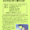 今年最後かな？  第３回『国語なやんでるた～る』案内