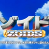 【朗報】「ゾイド-ZOIDS-」、生誕40周年のメモリアルイヤーでガチで盛り上がってしまう