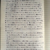 手書き日記に「書くこと」について書いてみた