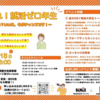 【館内で開催されるイベントのご紹介】就活イベント『あつまれ！就活ゼロ年生』