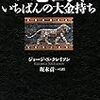 年収1,000万円以上を稼ぐには「仕組みづくり」と「継続」