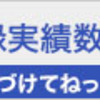 プロのMVNO(IIJmio、みおふぉん)の評価はすばらしい。