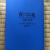 第2回人工授精…結果は！？