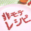 (o・∀・)(｀ー´*)第二〇〇回『記念対談　会長＆副会長』〜ありがとう、そして、ありがとう〜