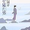 冬の長期予報、大はずれ