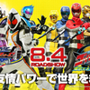 1／5 と 1／40 と 1／21　仮面ライダーフォーゼ＆特命戦隊ゴーバスターズ　THE MOVIE