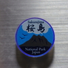 桜島 ジオパークバッヂ型マグネット 【鹿児島県鹿児島市】