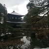 京都観光11・銀閣、浄土院、哲学の道、吉田神社、菓祖神社へ