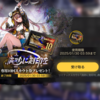 【アークナイツ】ガチャ報告とか【祝5周年】