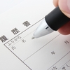 未婚ママの出産後の仕事探しはどうやってすればいい 子育て中 未婚シングルマザーのひとりごと 仕事とお金と文句と