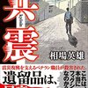 共震 宮沢賢一郎シリーズ (小学館文庫)