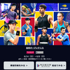 【2025】もうすぐ全米オープンテニス開幕！