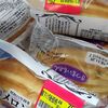 大好きなメロンパン（オイシス）と塩パン（カンテボーレ）の新味