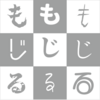 無料でフォント（書体）が使えるフリーフォントについて