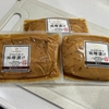 サイボクの味噌漬けが個包装になっていました！