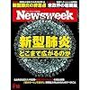 コロナウイルスの対応で中国はなぜ封鎖したのか。考えても仕方がないのでできる限りの予防はしよう！