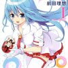 ★4『Dr.るっる』（前田理想）を読んでみた。