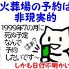 孤立死・孤独死に備えた終活とは05～みゃうまつもが決めた自分の葬儀プラン