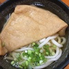 【高知】うどん処「ゆたか」風情ある一軒家できつねうどん