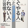 若者日記80 読書