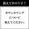 高丘で脱毛するなら「浜松メンズ脱毛専門 BOYZ 【高丘店】」