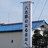 日光例幣使街道（3）太田から佐野　その１