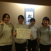 結果